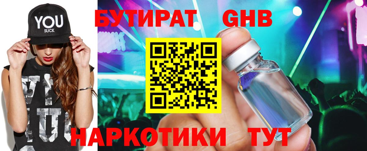 Мефедрон  Гашиш  Хэш  Каннабис  Анапа  Вход с VPN  Кокаин 