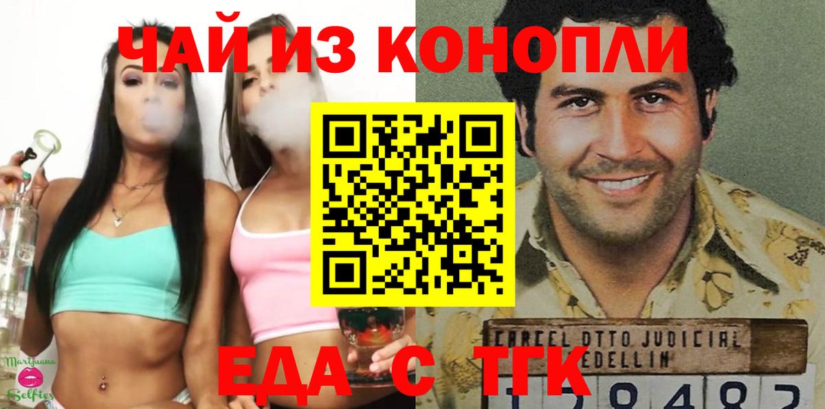 Анапа  Canna-Cookies конопля  Вход с VPN 
