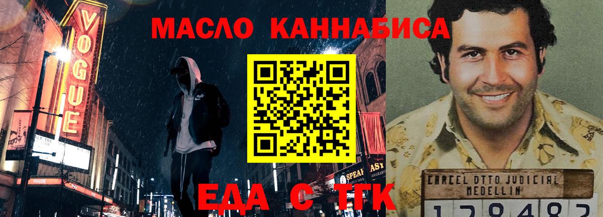 Canna-Cookies конопля Анапа