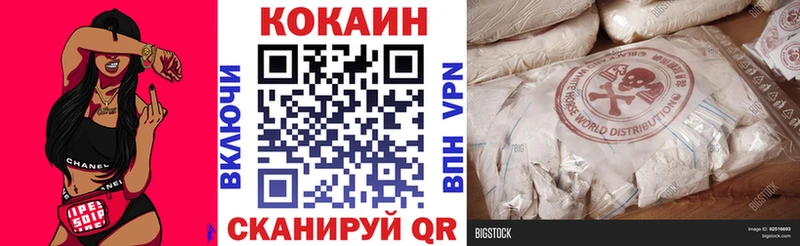 КОКАИН VHQ  блэк спрут сайт  Анапа 