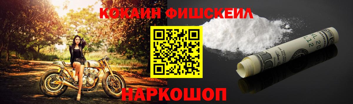 Анапа  КОКАИН Эквадор  Вход с VPN  COCAIN Колумбийский 