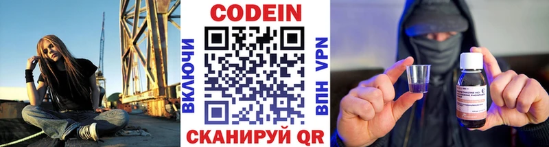 где купить наркоту  Анапа  Codein Purple Drank 
