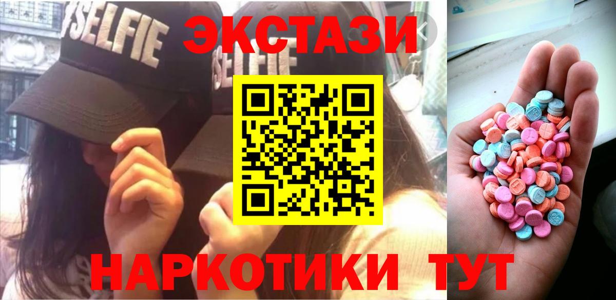 Ecstasy Дубай  Ecstasy TESLA  ЭКСТАЗИ  даркнет как зайти  Анапа  Вход с VPN    зеркало 