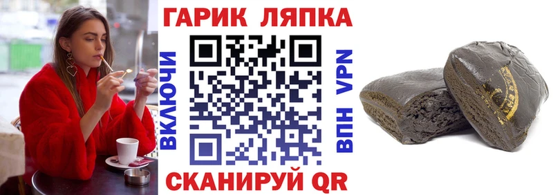 ГАШИШ Изолятор  дарнет шоп  Анапа 