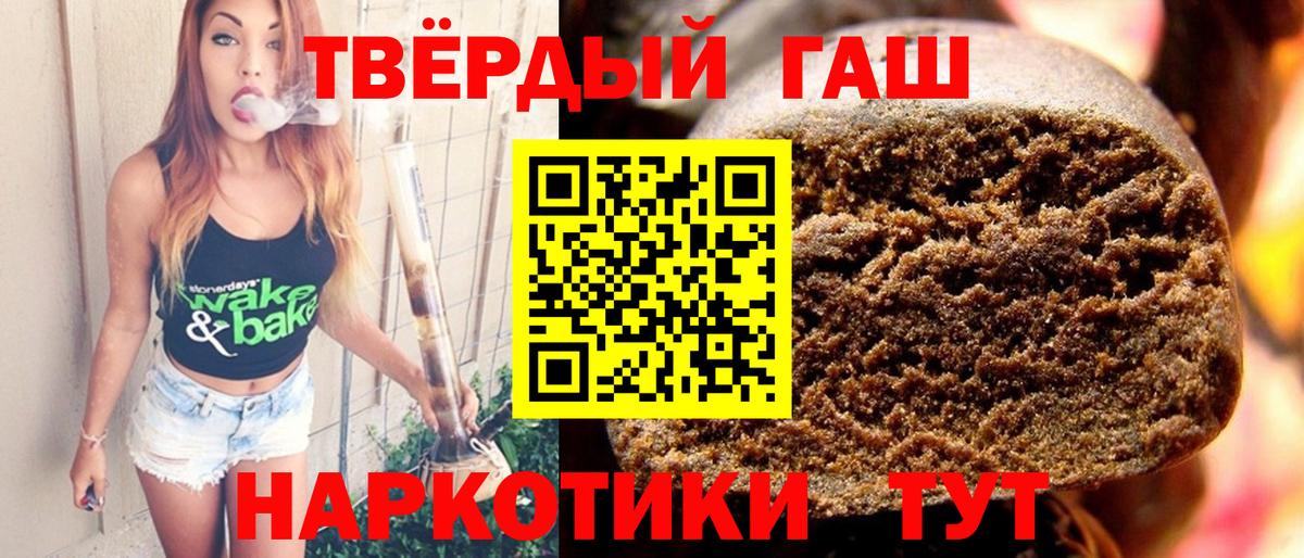 ГАШИШ гашик Анапа