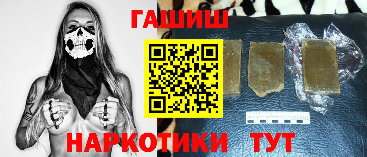 Анапа  ГАШ гарик  Вход с VPN 
