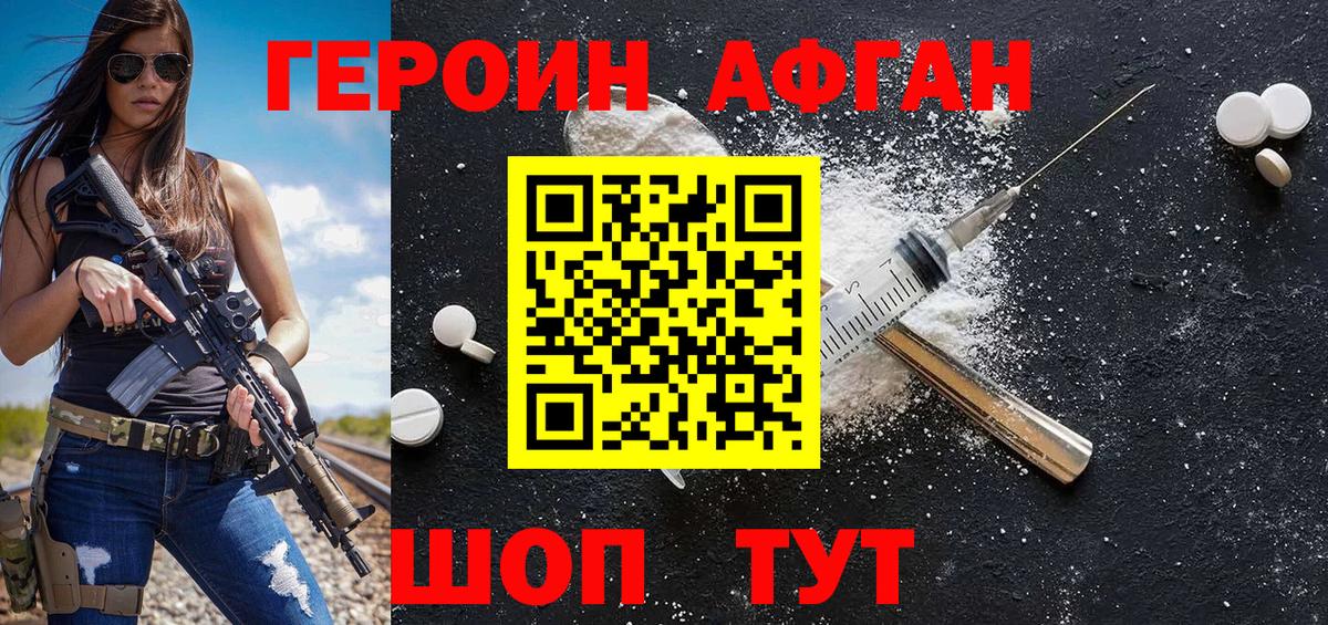 ГЕРОИН  Вход с VPN  Анапа  ГЕРОИН герыч 
