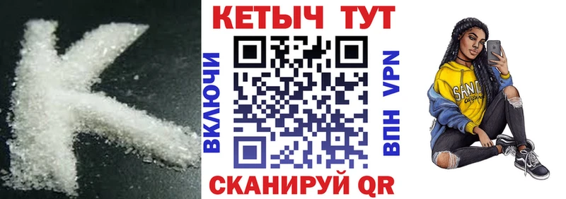 КЕТАМИН ketamine  Анапа 