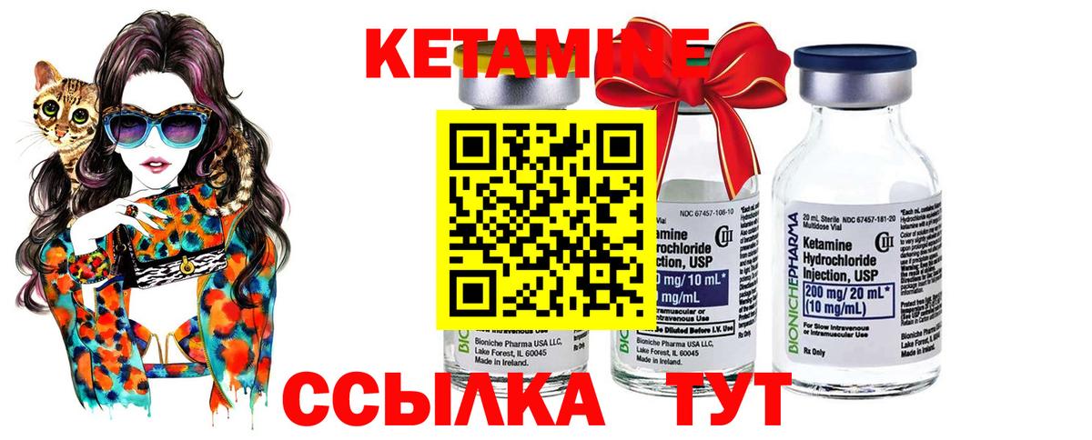 Кетамин VHQ Анапа
