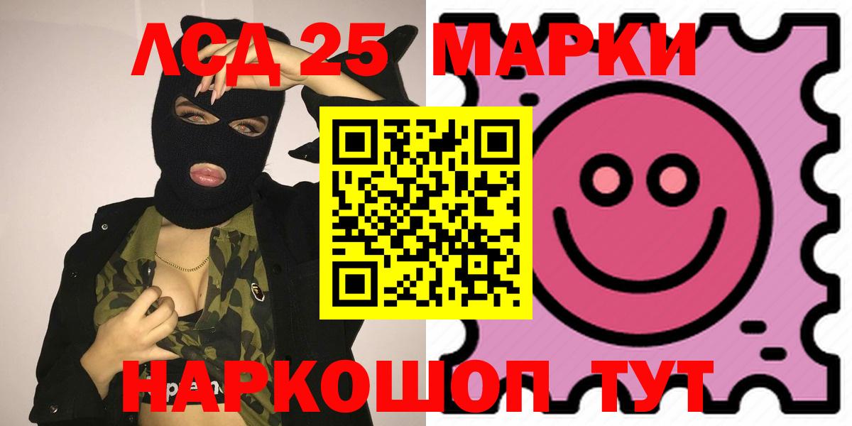 Анапа  Лсд 25 экстази ecstasy  Вход с VPN 