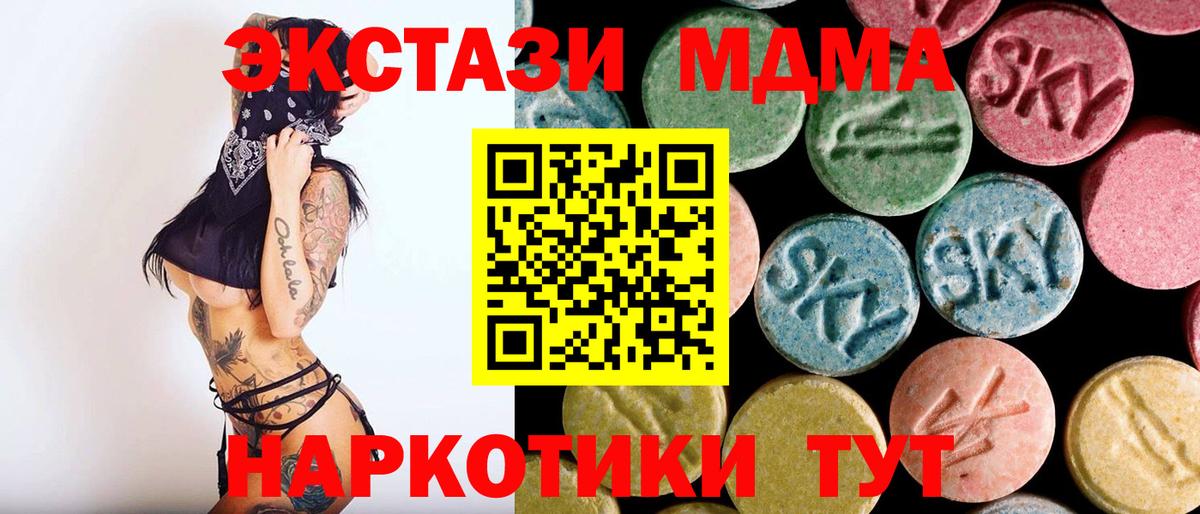 MDMA  Вход с VPN  Анапа  MDMA crystal  МДМА молли 