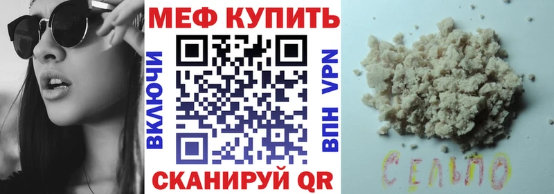 МЯУ-МЯУ кристаллы  Анапа 