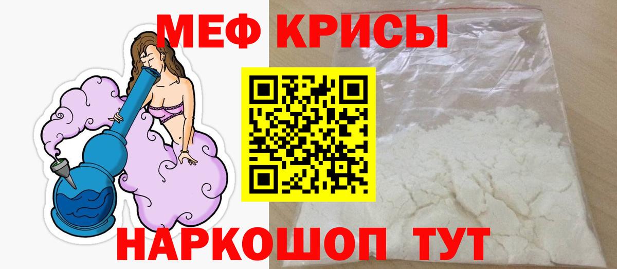 МЯУ-МЯУ кристаллы  МЕФ 4 MMC  Анапа  Меф  где можно купить наркотик  Меф  Вход с VPN 