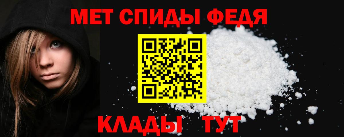 Метамфетамин пудра  Вход с VPN  Анапа 
