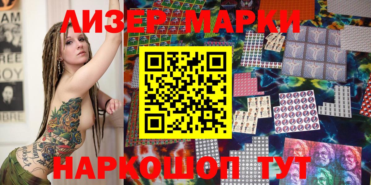 Марки N-bome 1,8мг  Марки NBOMe  где продают наркотики  Марки N-bome 1,8мг  Вход с VPN  Анапа 