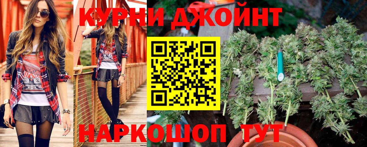 МАРИХУАНА SATIVA & INDICA  МАРИХУАНА Bruce Banner  Бошки Шишки OG Kush  Анапа  Вход с VPN 